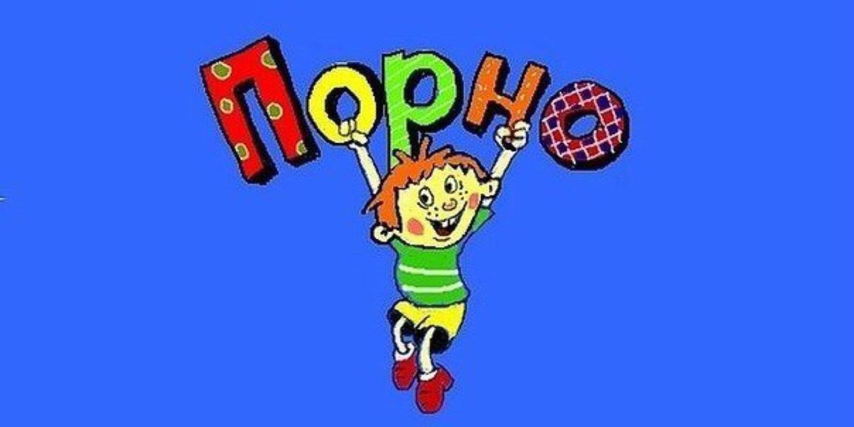 Ералаш эмблема