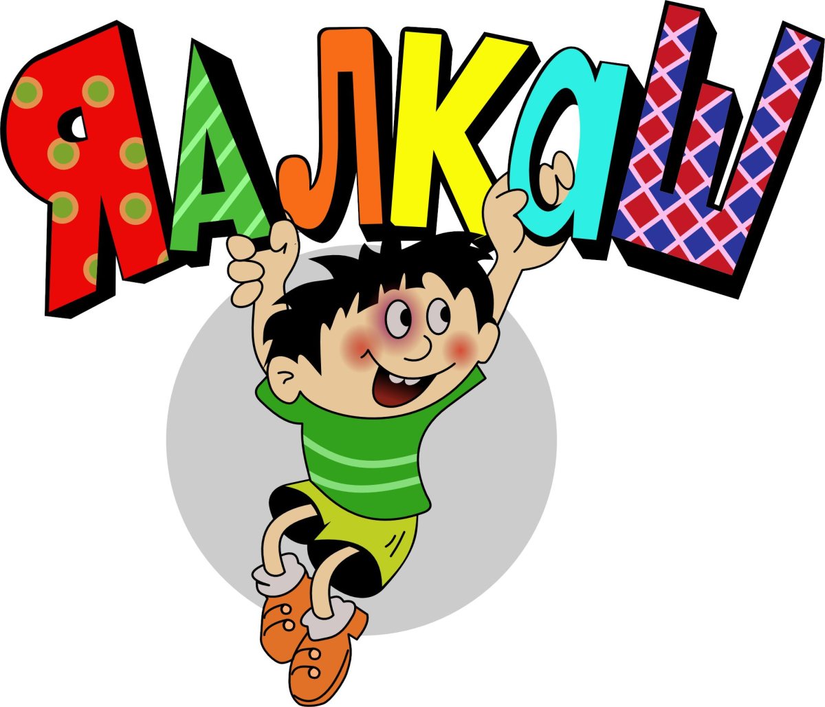 Григорян Ералаш