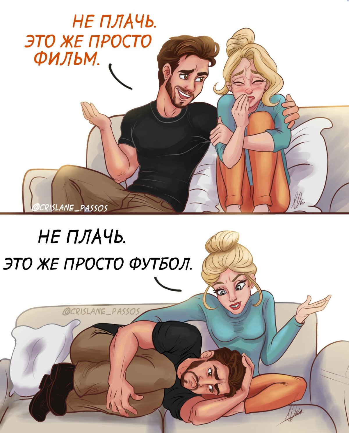 Не плачь эго всего лишь фильм