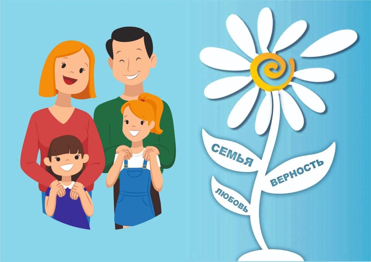 День семьи фон