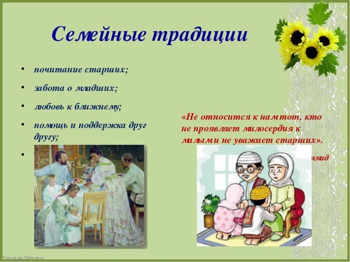 Фон для презентации счастливая семья