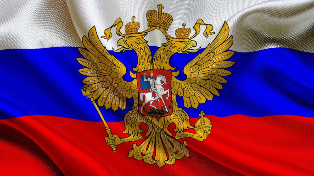 Флаг Российской Федерации с гербом