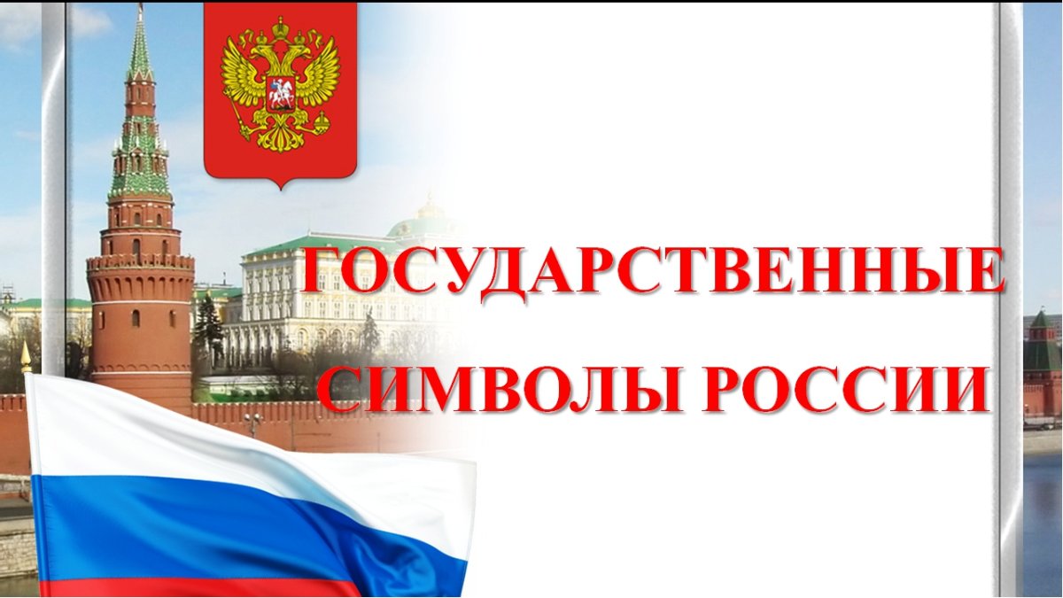 Триколор России вектор