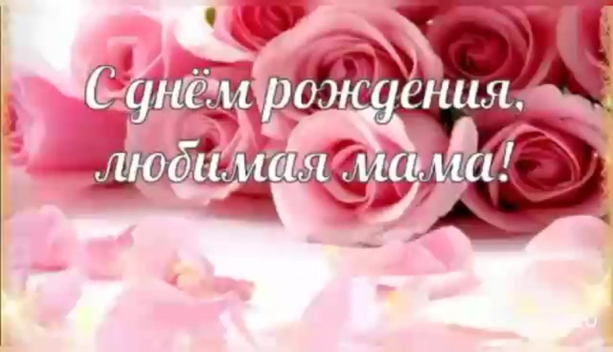 С днем рождения подружка Лена