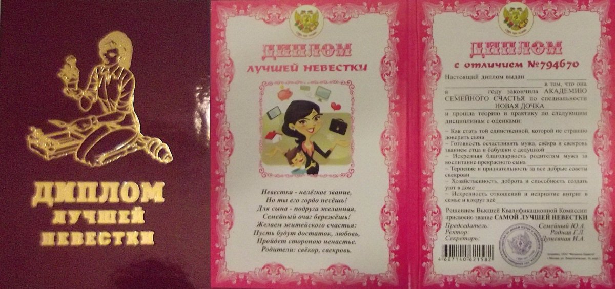 Стихи для невестки