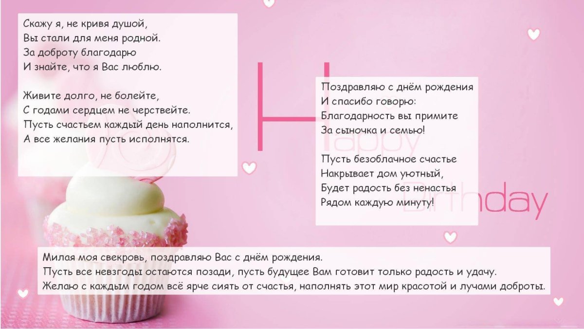 Диплом свекрови от невестки