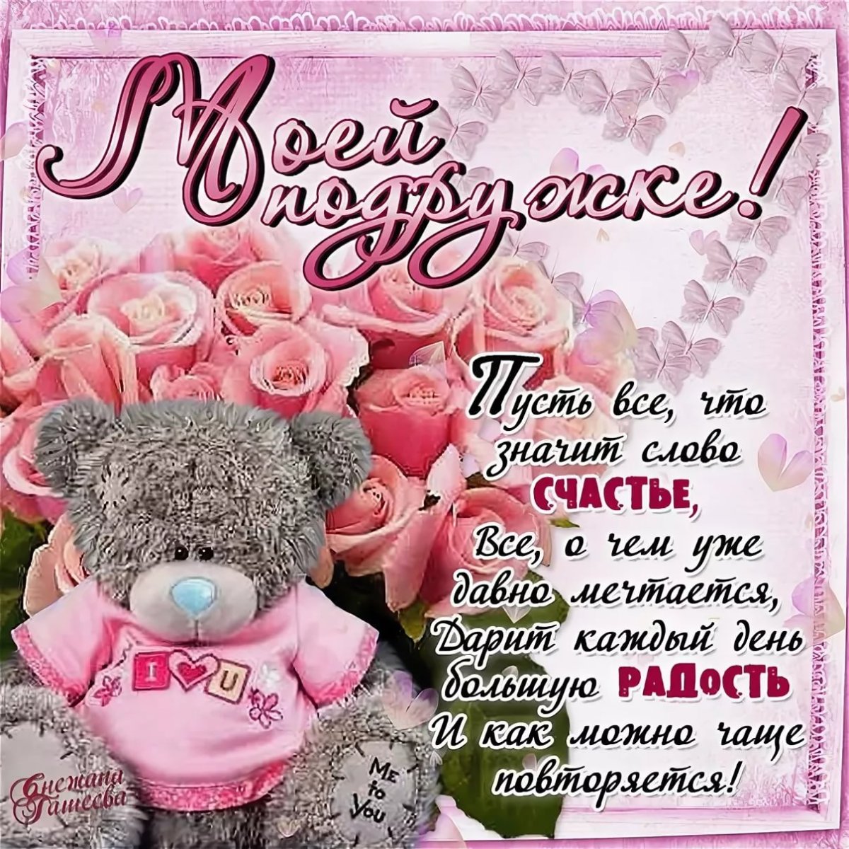 С рождением дочери