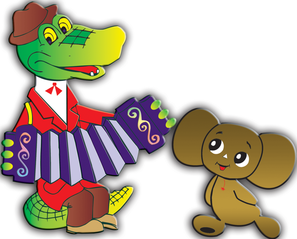 С днём рождения Гена и Чебурашка