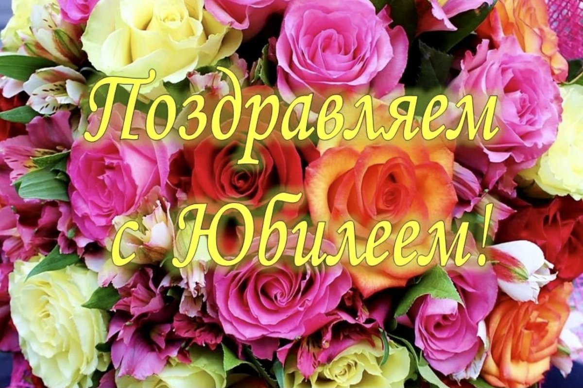 С днём рождения Галина