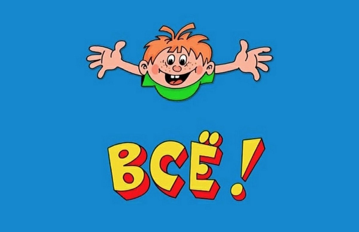 Аркадий Григорян Ералаш