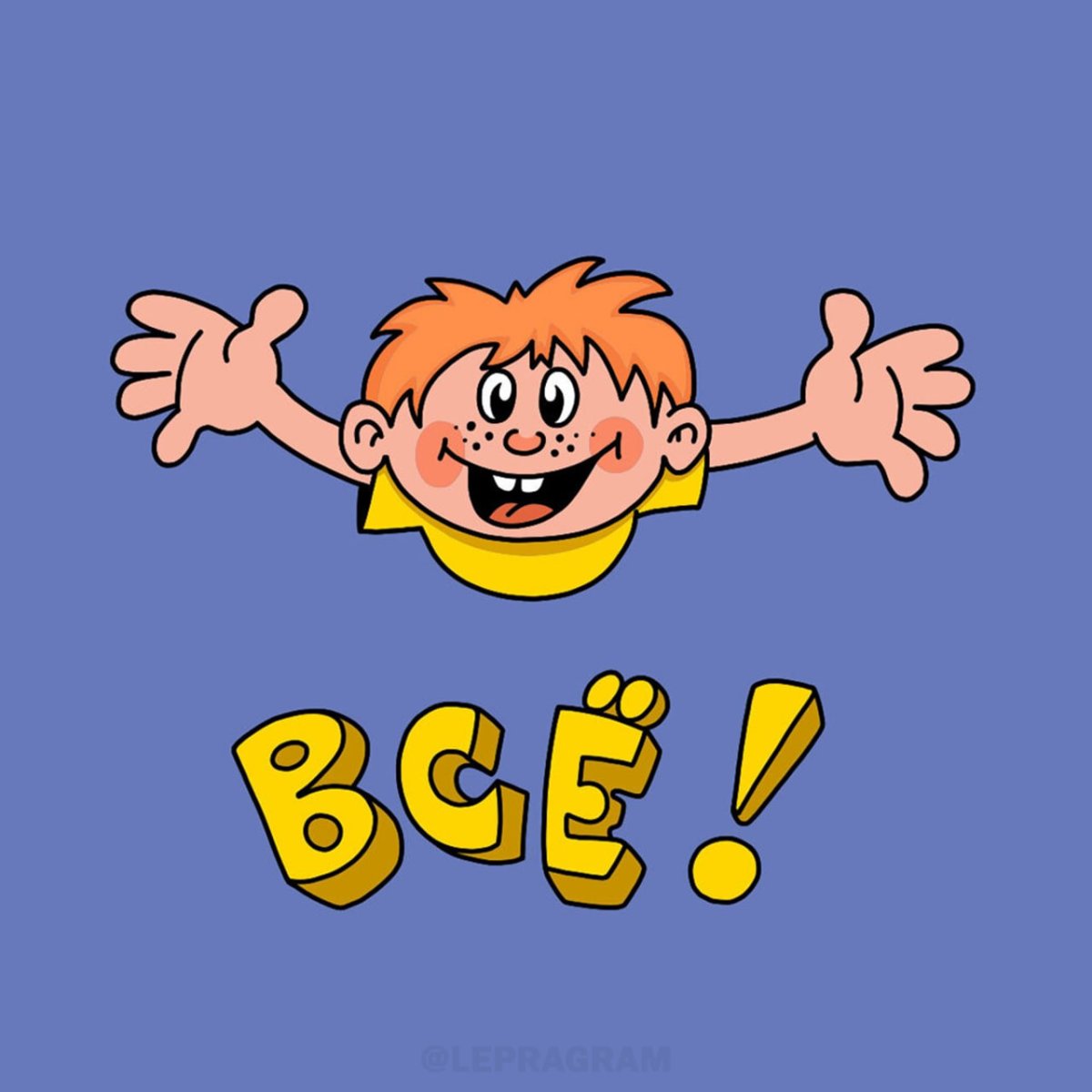 Ералаш эмблема