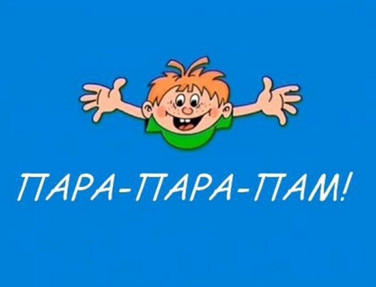 Ералаш лого