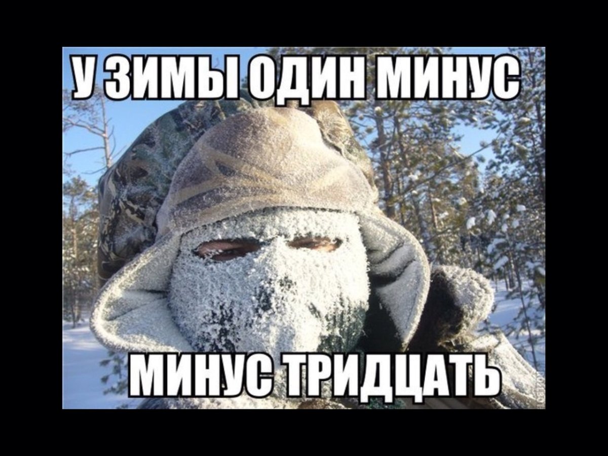 Сильный Мороз прикол