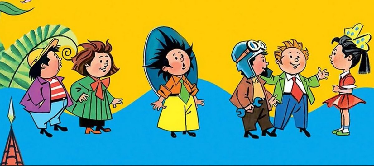 Незнайка на белом фоне