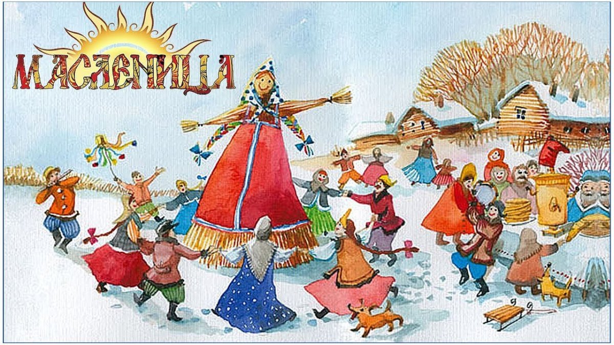 Народные праздники