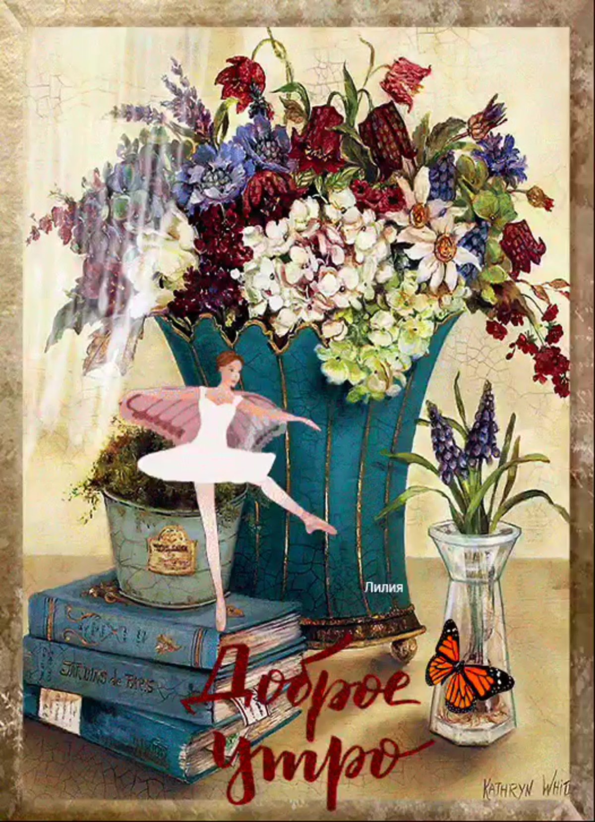 Старинные открытки с добрым утром