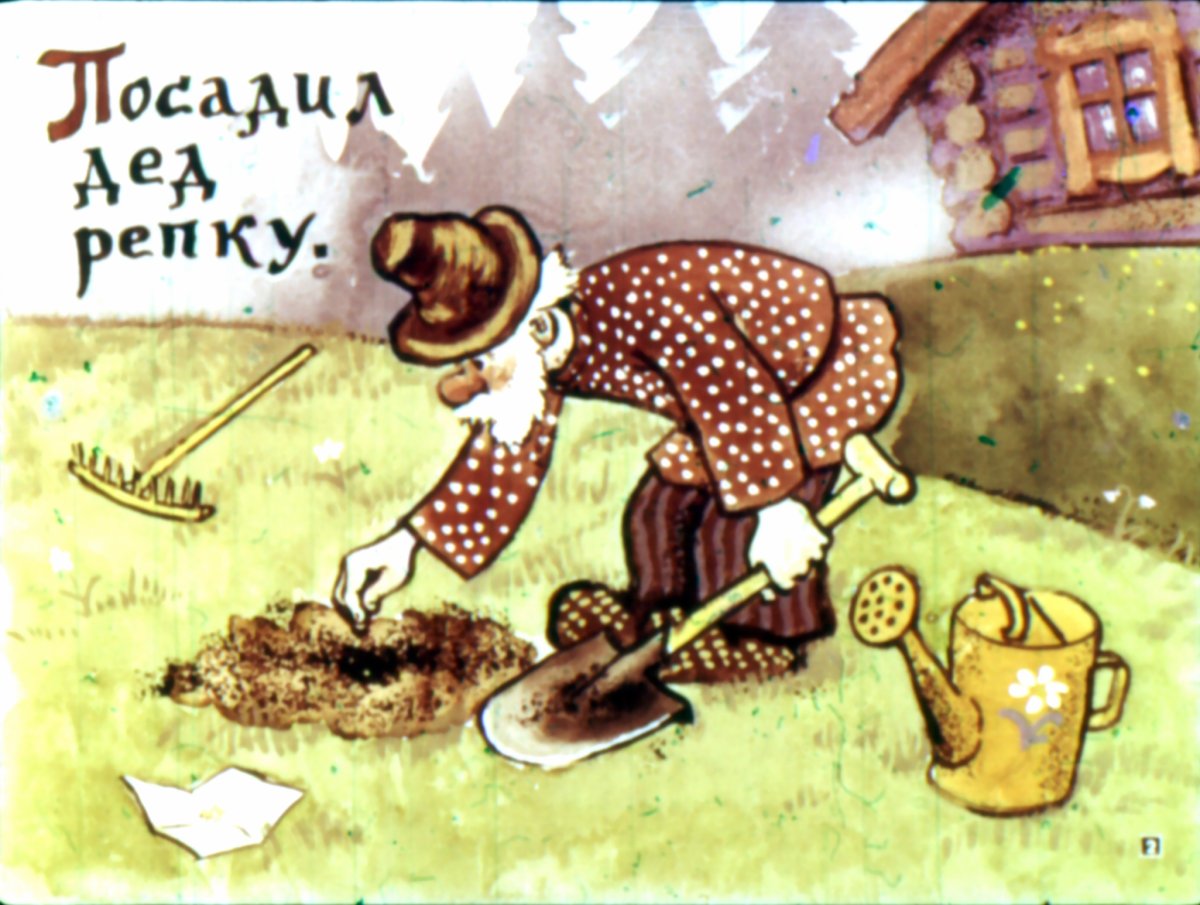 Выросла Репка большая большая