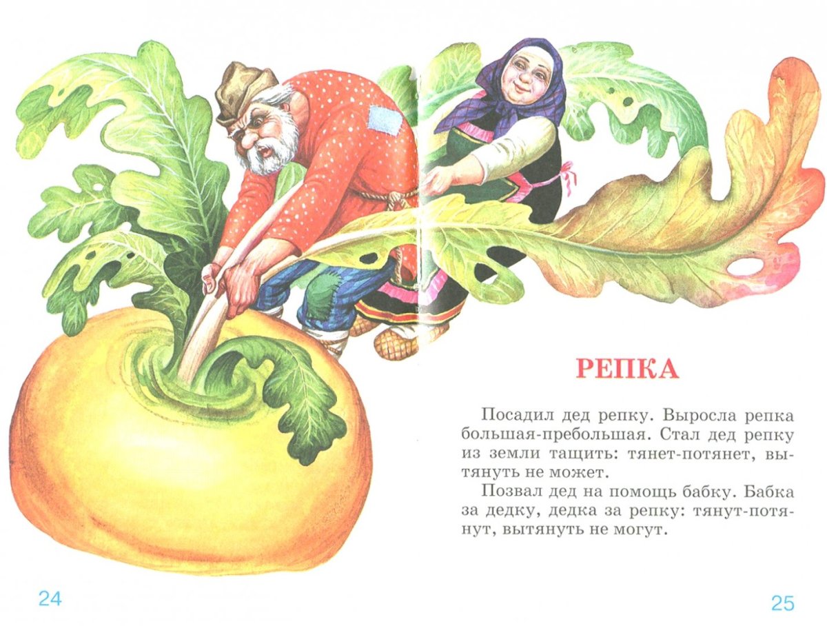 Репка мультфильм