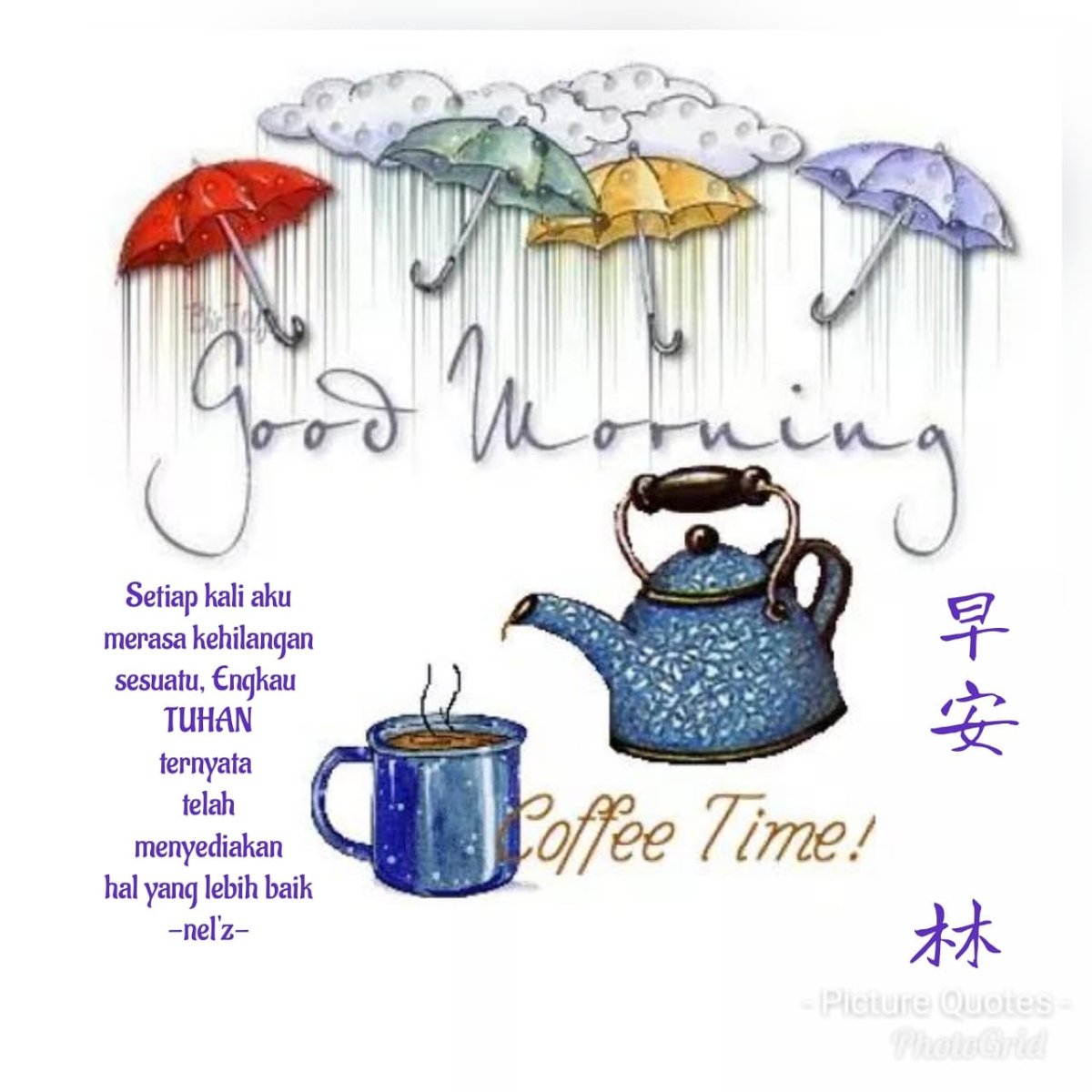 Доброе утро в любую погоду