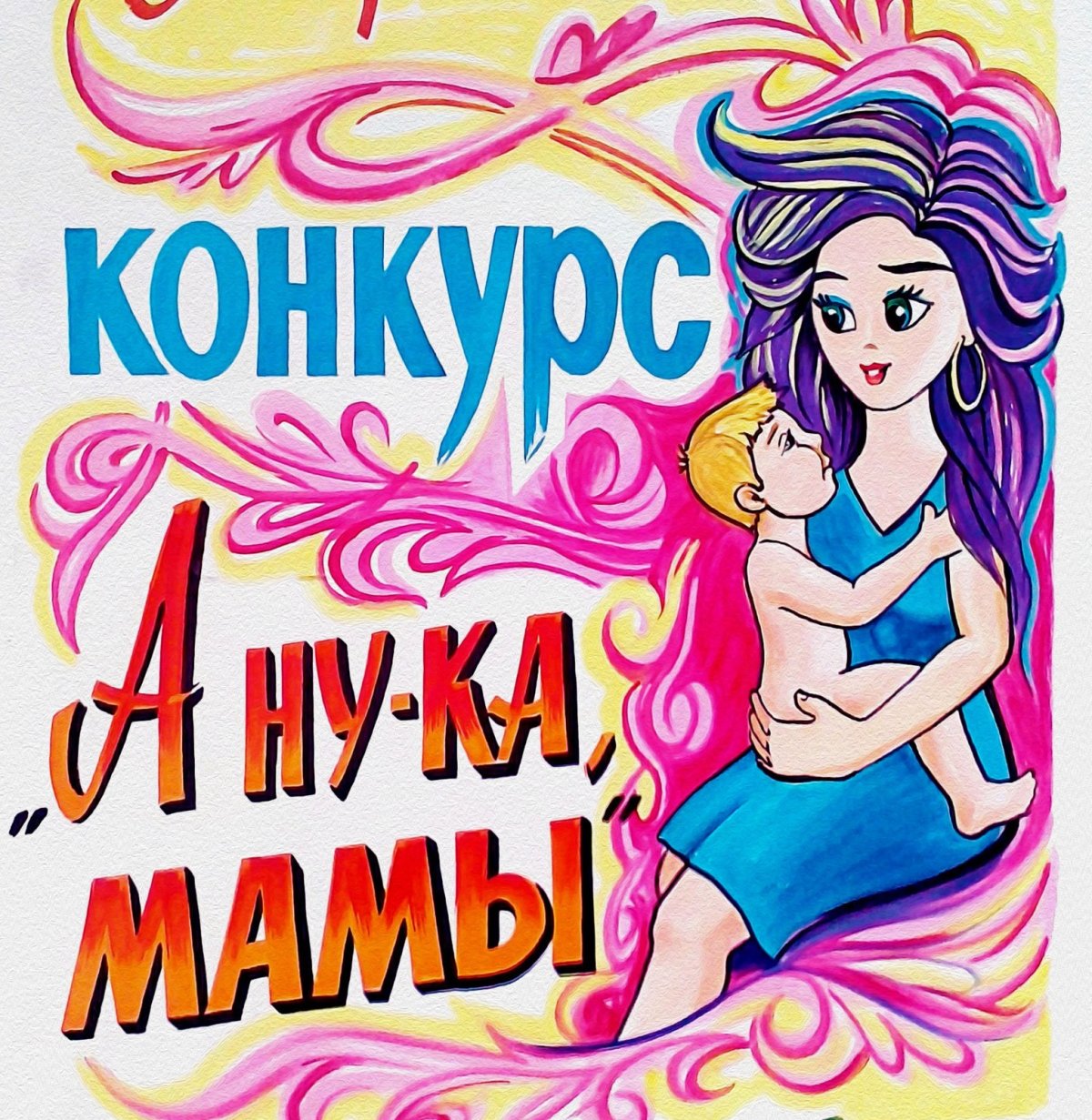 Афиша а ну ка девочки