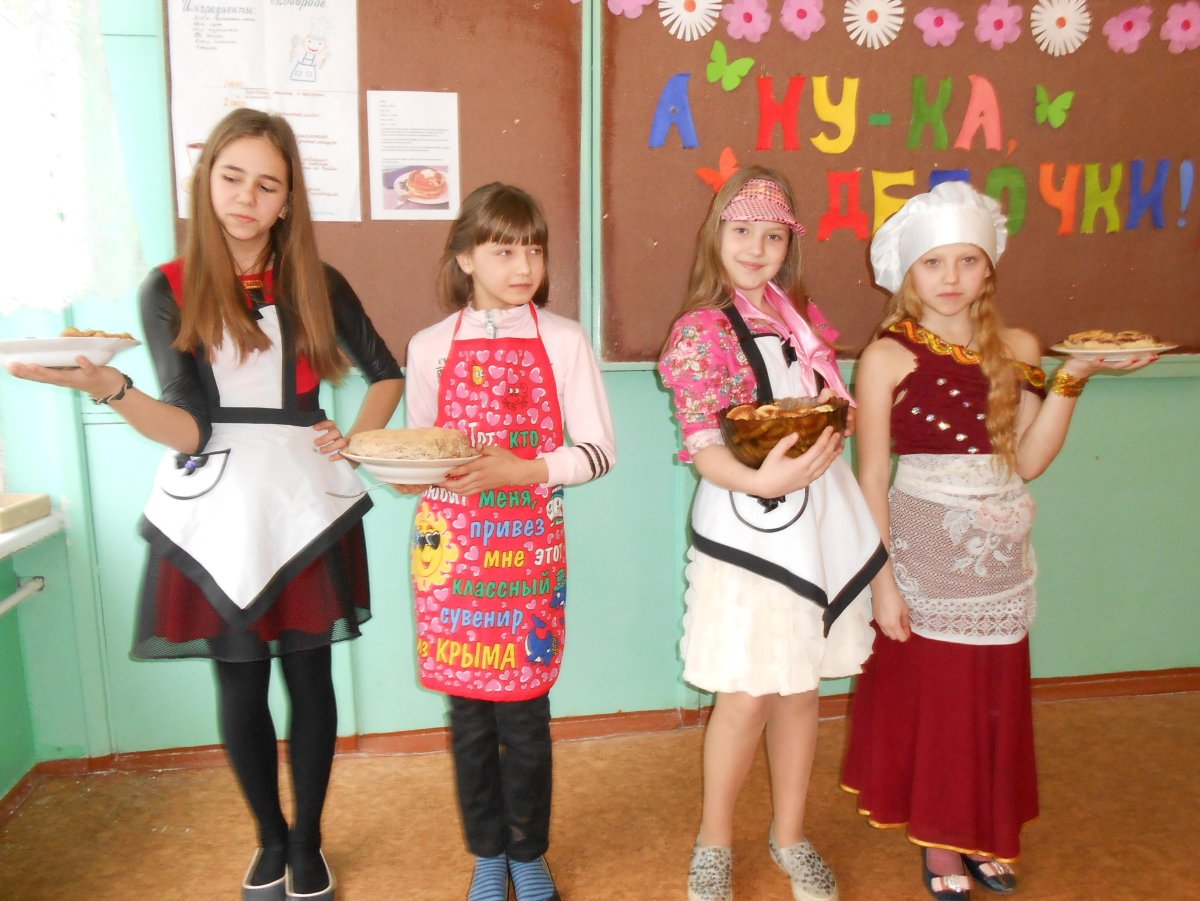 Классный час а ну ка девочки