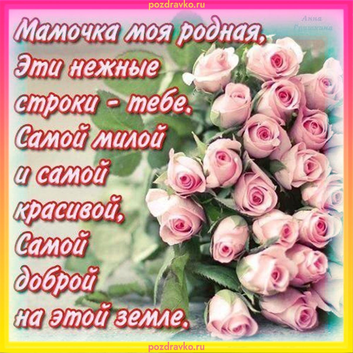 С днём рождения Даша