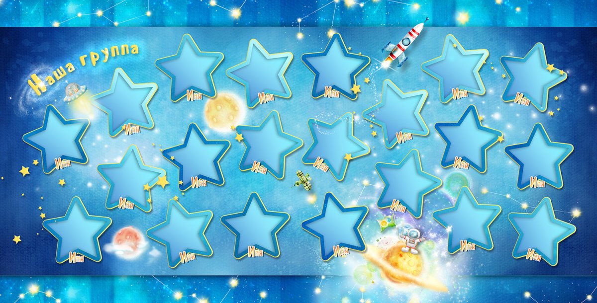 Космос для детей дошкольного возраста
