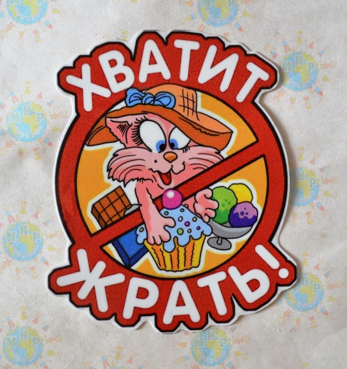 Шуточные наклейки