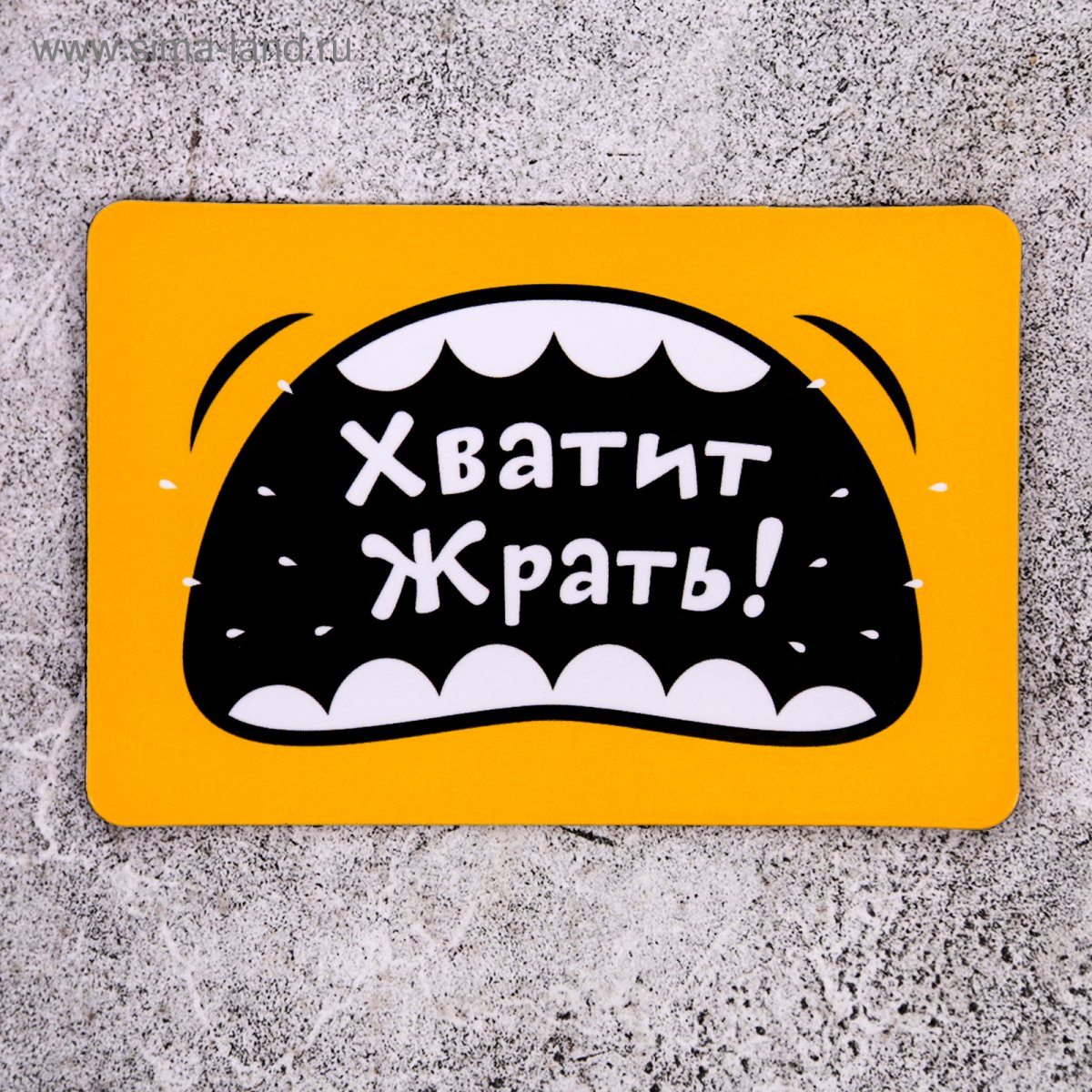 Магниты на холодильник с прикольными надписями