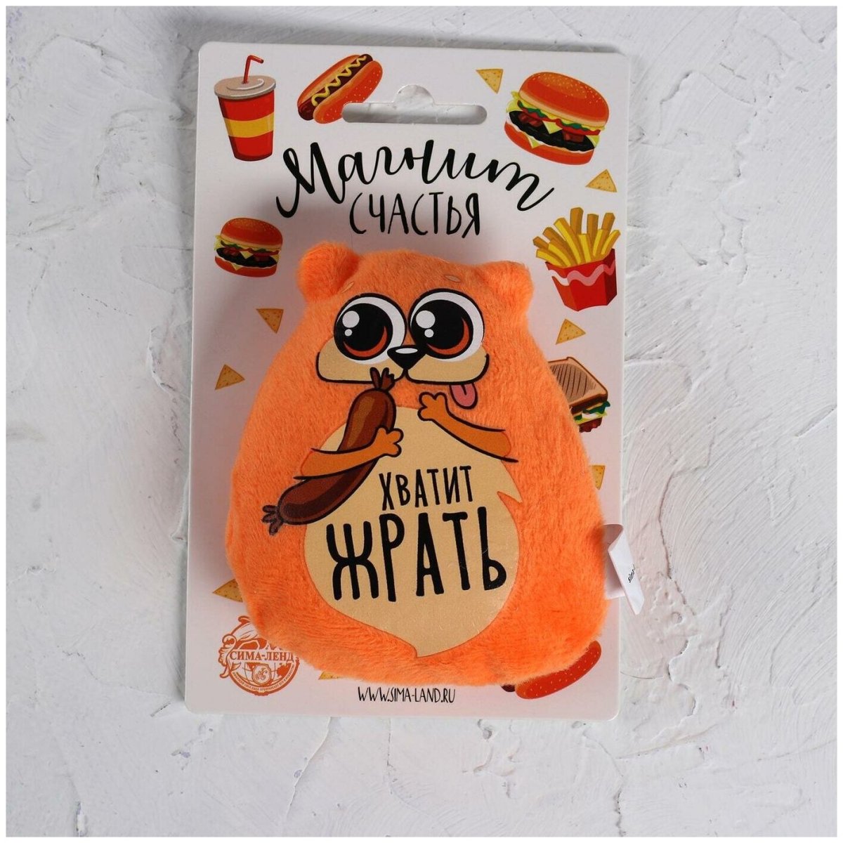 Фото хватит жрать