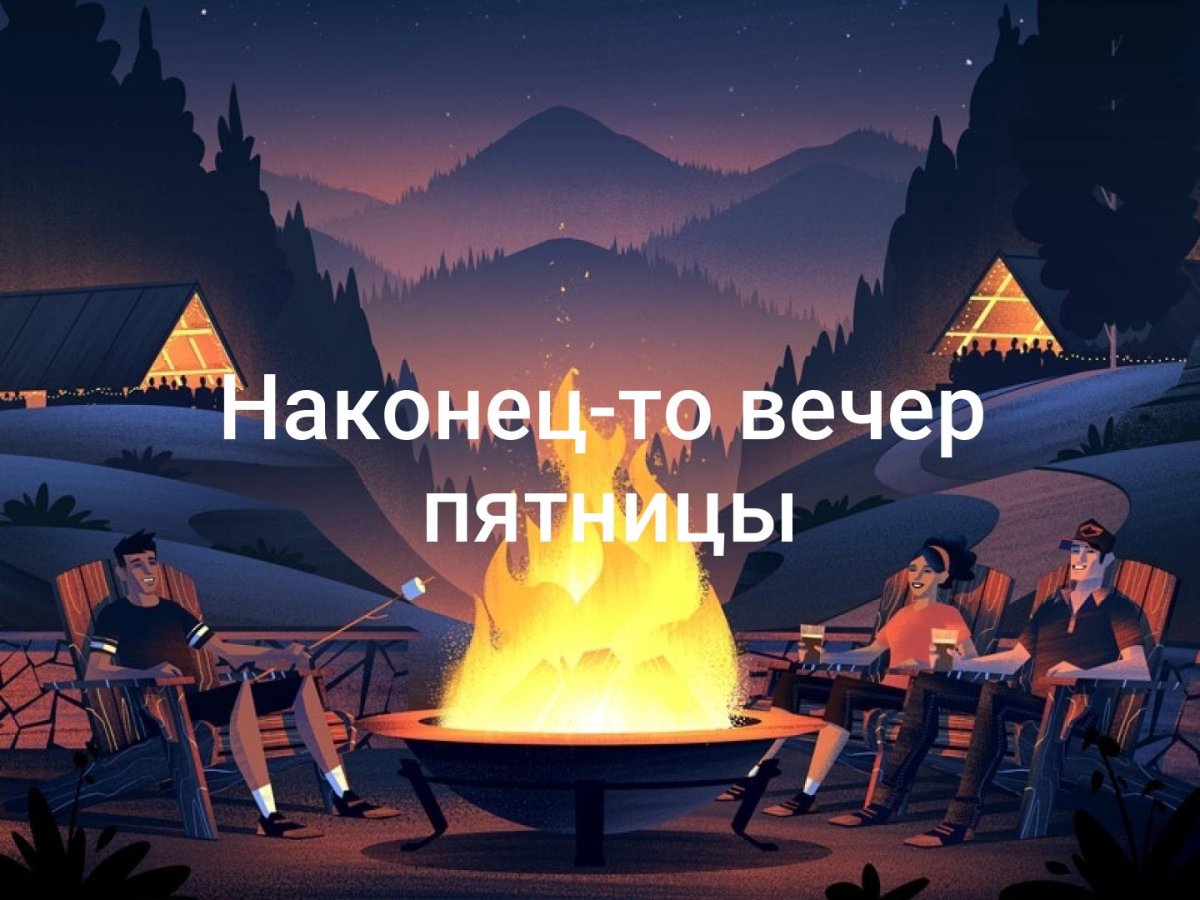 Кемпинг иллюстрация