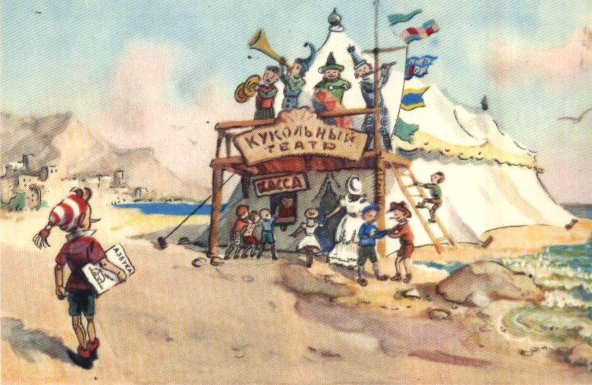 Буратино в харчевне