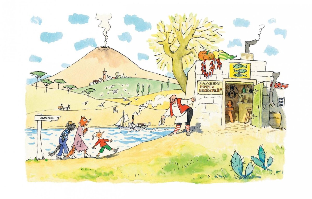 Анатолий Кокорин золотой ключик