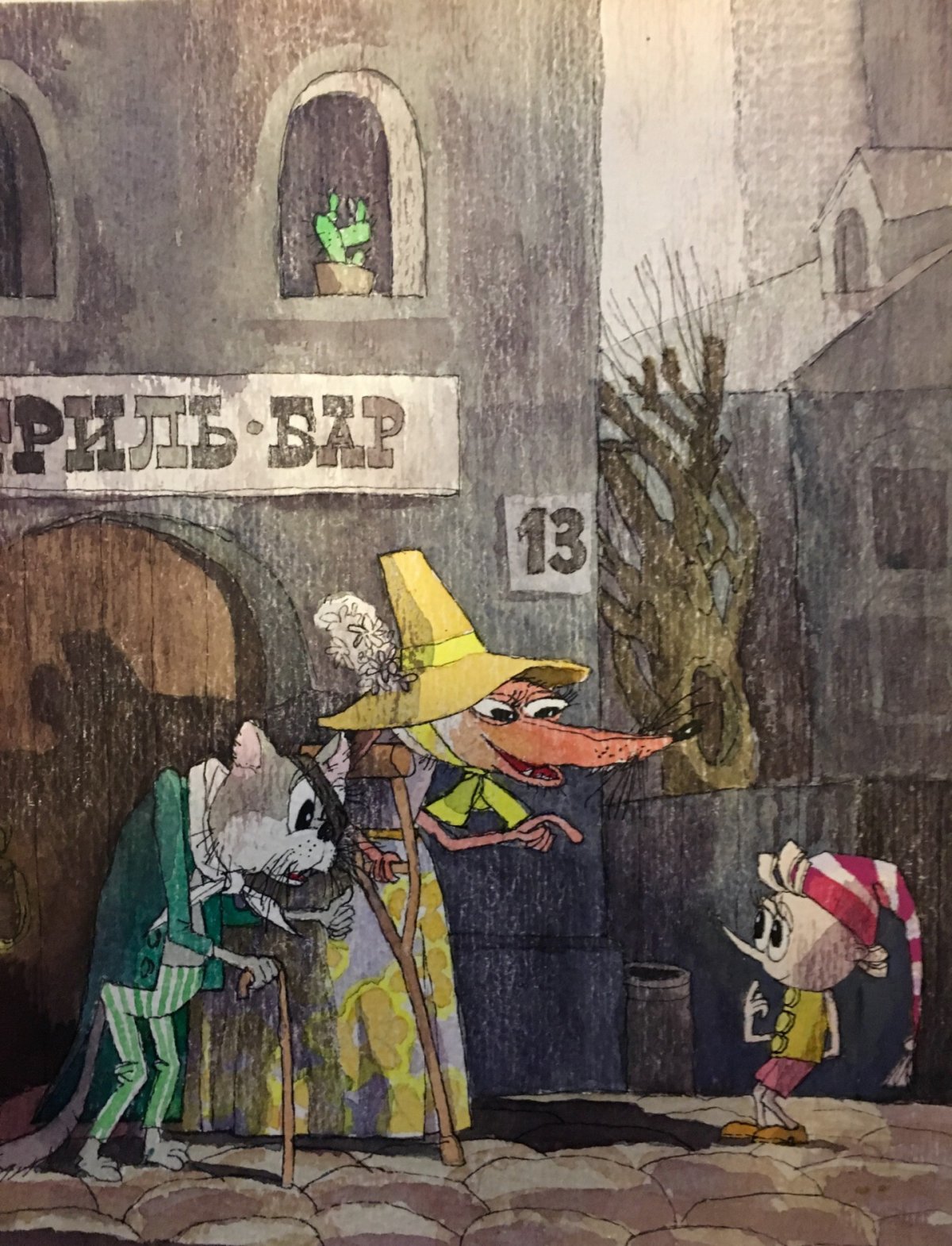 Бар три пескаря Барнаул