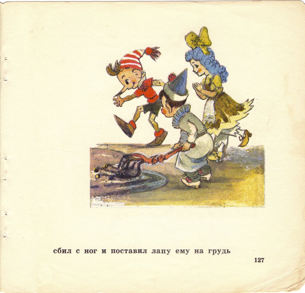 Художник: Дмитрий Трубин Буратино