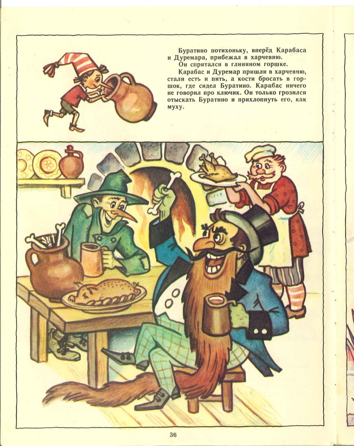 Три пескаря ресторан Москва