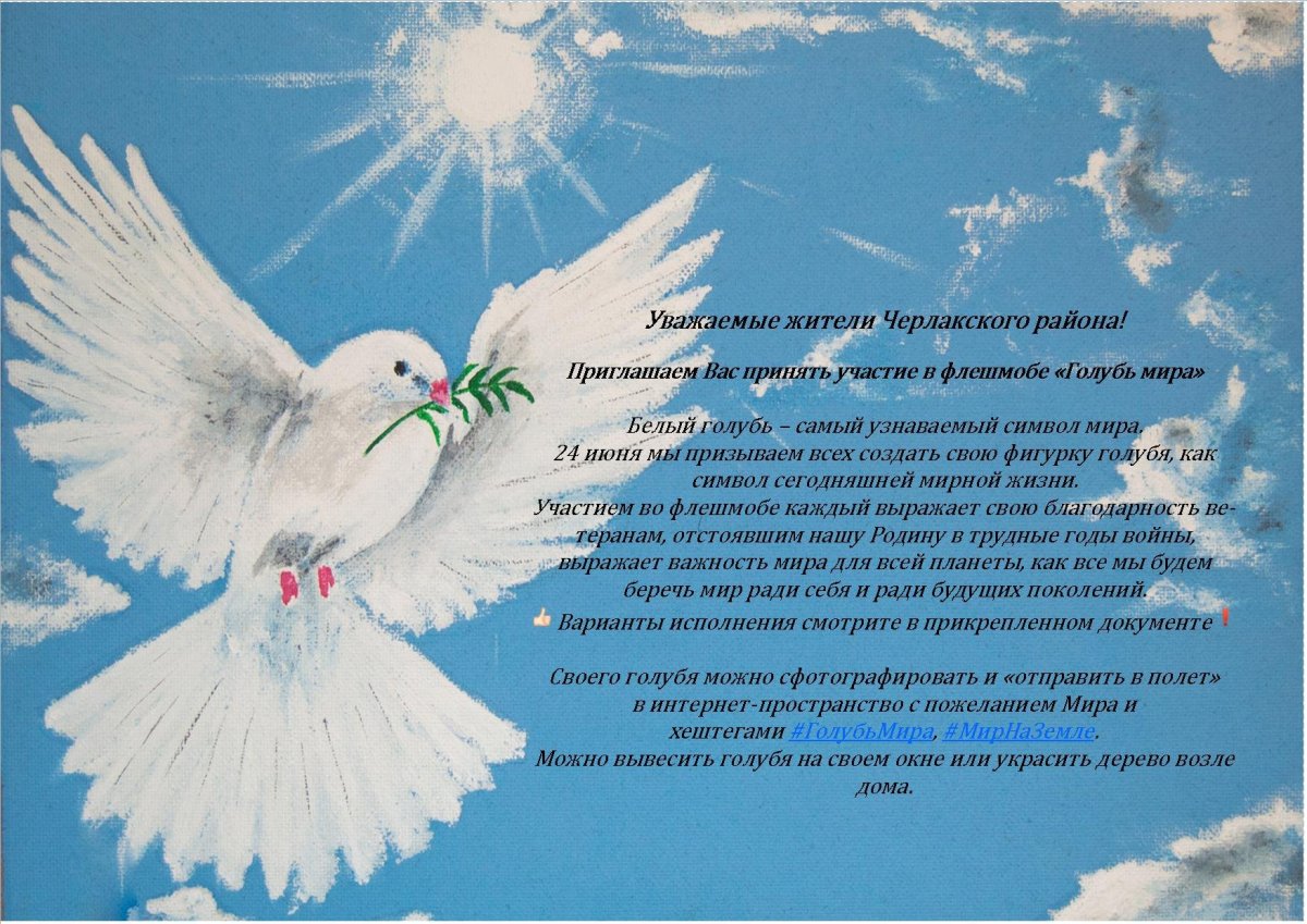 Зимняя открытка с пожеланием мирного неба над головой