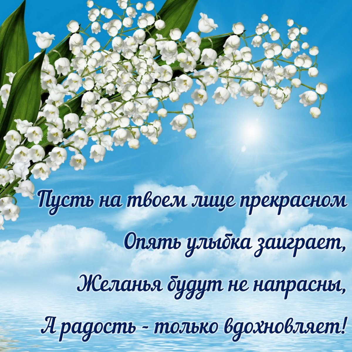 Пожелания на день