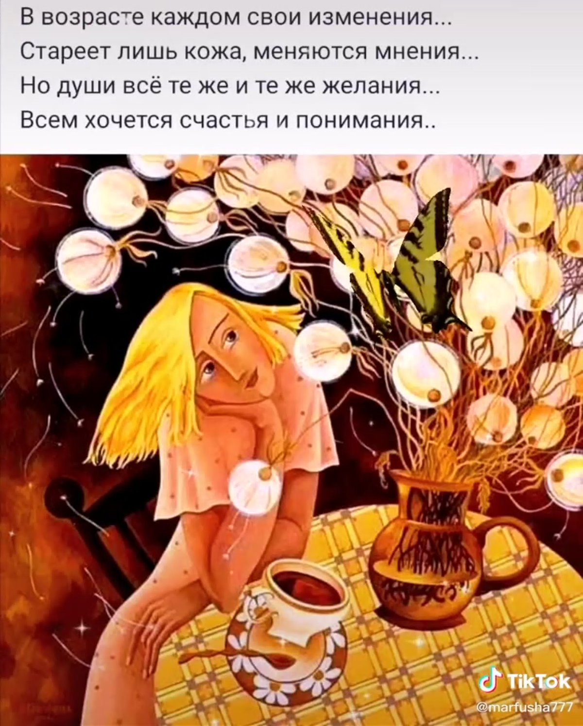 Ноги в поле