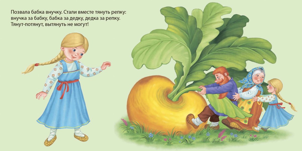 Магазин Золотая Репка Великие Луки