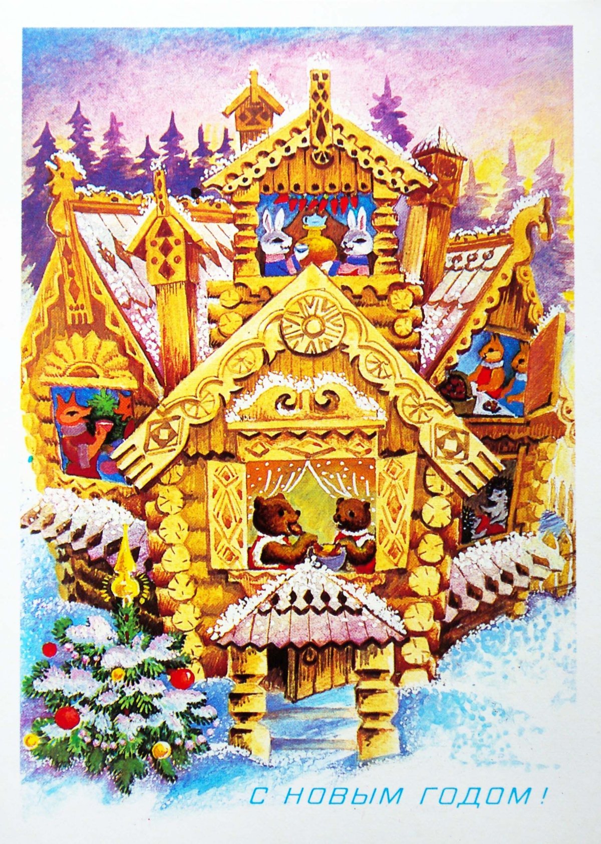 Сказочный Терем Деда Мороза