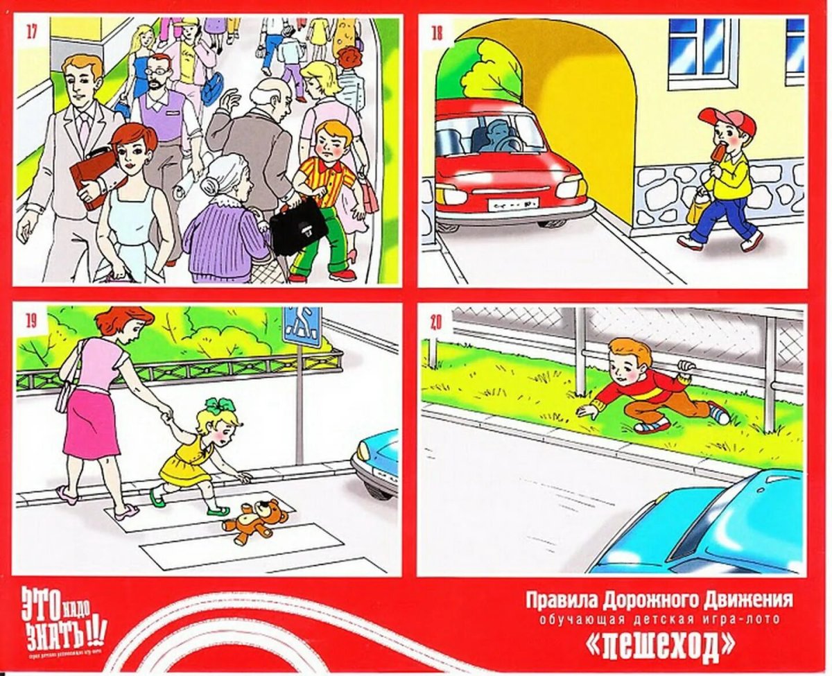 Набор оформительский ПДД
