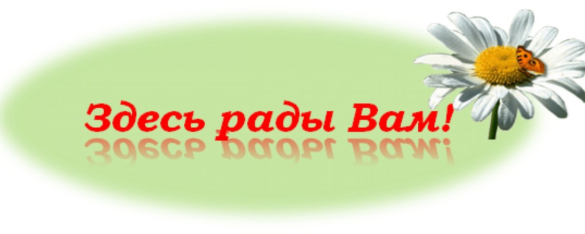 Добро пожаловать в команду