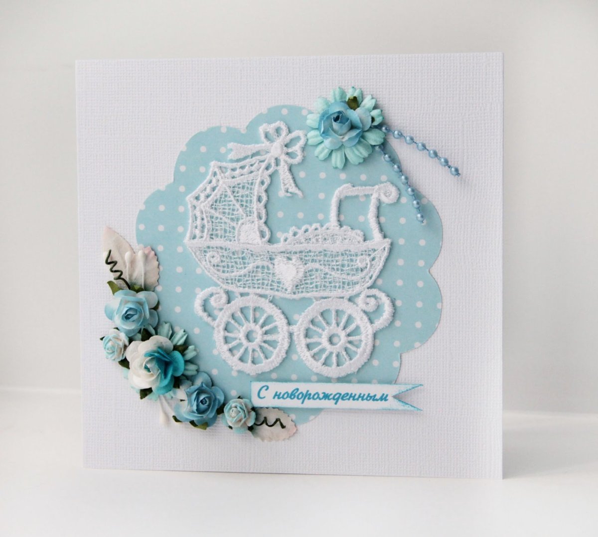 Открытка с новорожденным