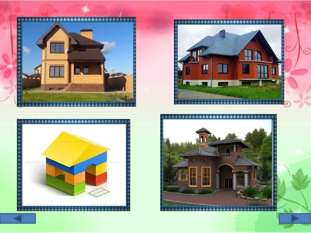 Домики домики разные домики разные домики разные домики