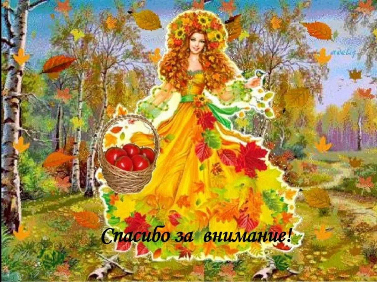 Рисунок осень