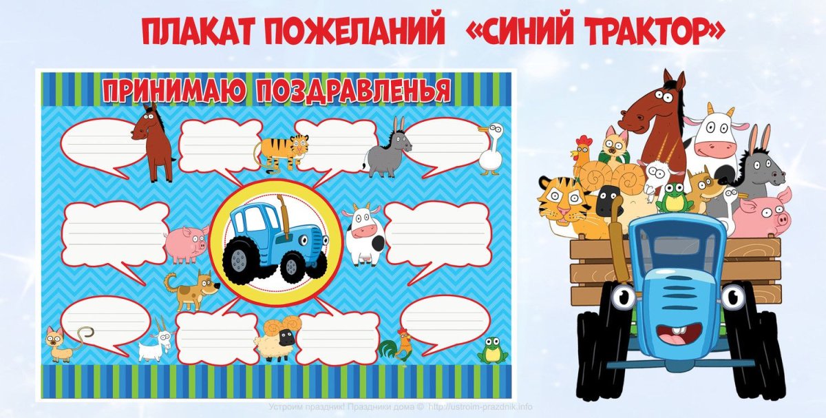 Синий трактор сахарная печать