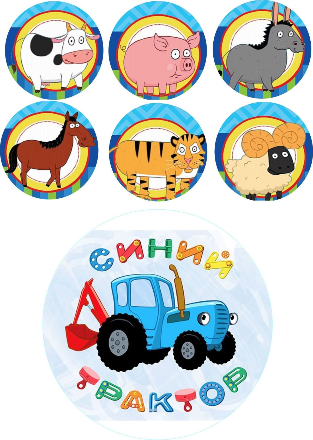 Синий трактор на сахарной бумаге