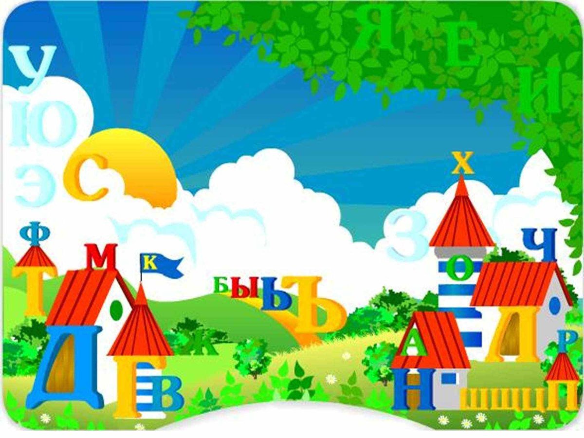 Сказочная Страна