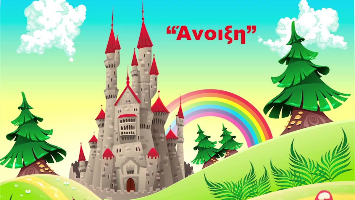 Тридевятое царство дворец акверель